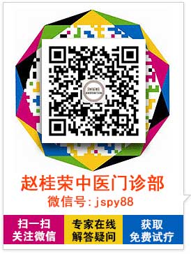 赵桂荣中医门诊部公众号二维码