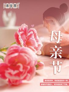 激素脸赵桂荣：母亲节，祝天下所有母亲福寿安康！​